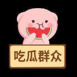 娱乐吃瓜模板下载安装